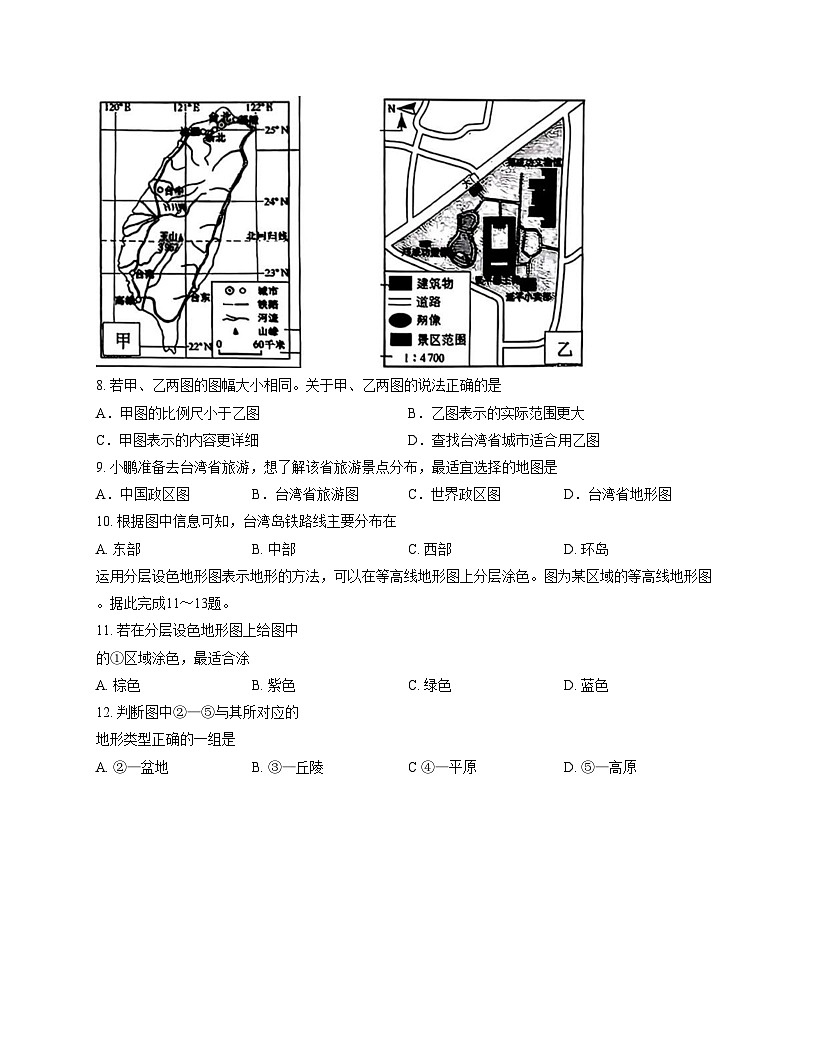 吉林省实验中学2025_2026学年七年级上学期期中测试地理试卷（文字版，含答案）第3页