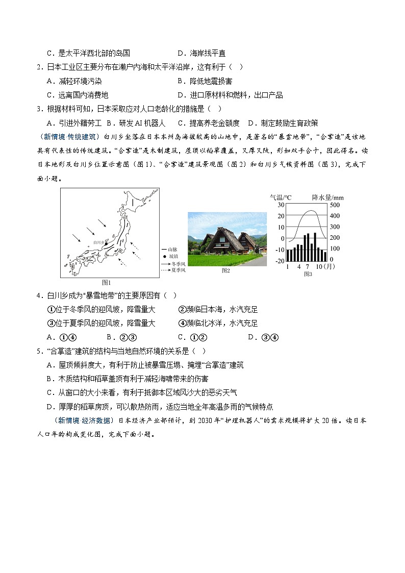 日本分层作业原卷版第3页