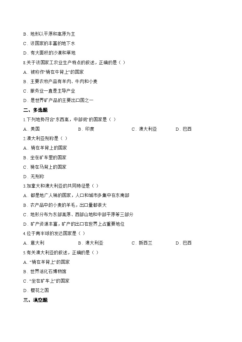 3 感受澳大利亚一课一练地理晋教版（2024）初中七年级下册(无答案)第2页