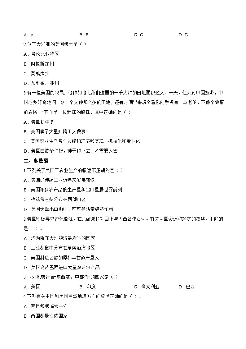 专题四 美国一课一练地理仁爱科普版（2024）初中七年级下册(无答案)第2页