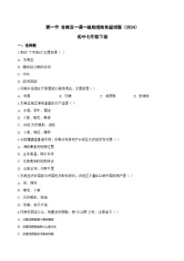 初中地理东南亚巩固练习