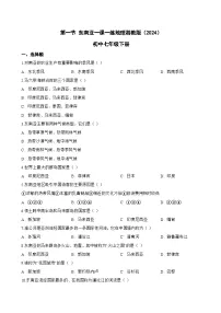 湘教版(2024)七年级下册(2024)东南亚课时作业