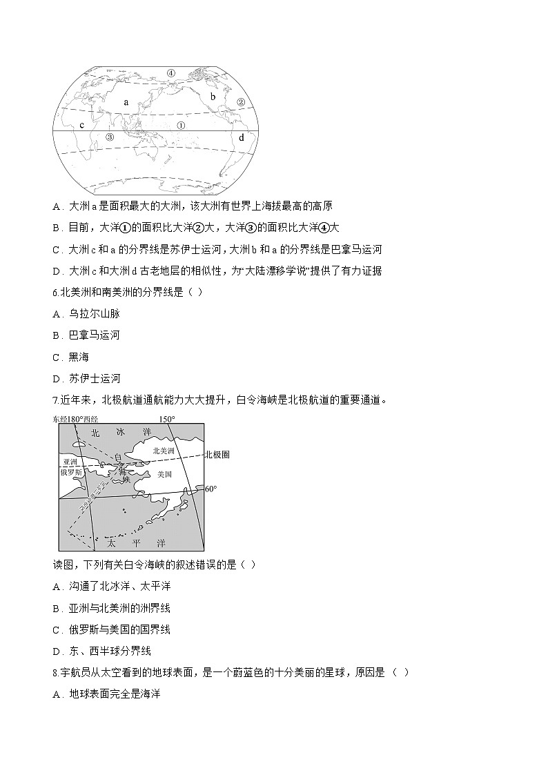 第一节 大洲和大洋一课一练地理人教版(2024)初中七年级上册(无答案)第2页