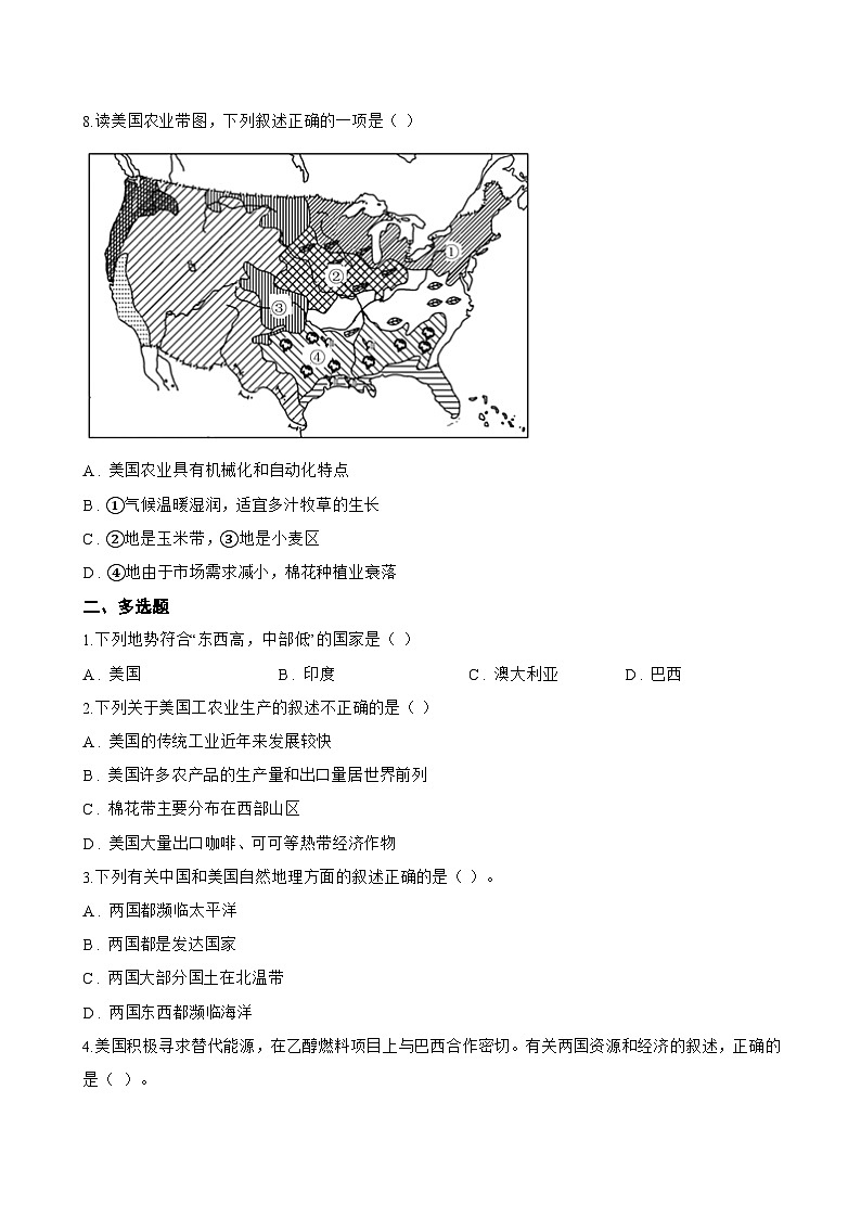第一节 美国一课一练地理鲁教版（五四学制）（2024）初中六年级下册(无答案)第2页