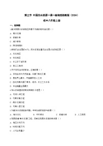 初中地理第三节 中国的水资源同步达标检测题