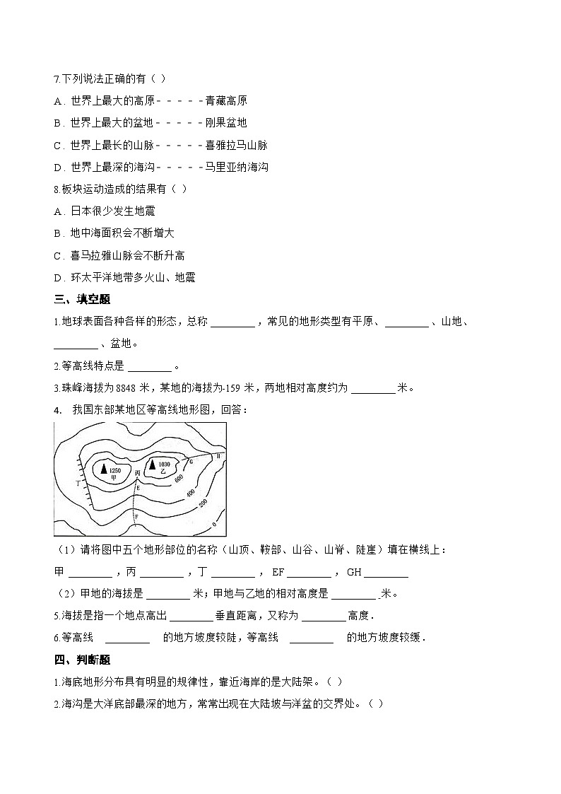 第二节 世界的地形一课一练地理鲁教版（五四学制）（2024）初中六年级上册(无答案)第3页
