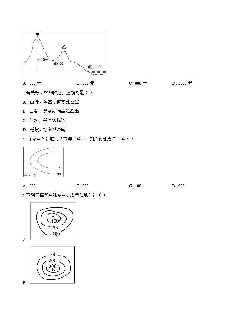 第二节 地形图的判读一课一练地理鲁教版（五四学制）（2024）初中六年级上册(无答案)第2页