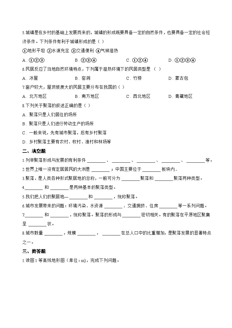 第二节 城镇与乡村一课一练地理鲁教版（五四学制）（2024）初中六年级上册(无答案)第2页
