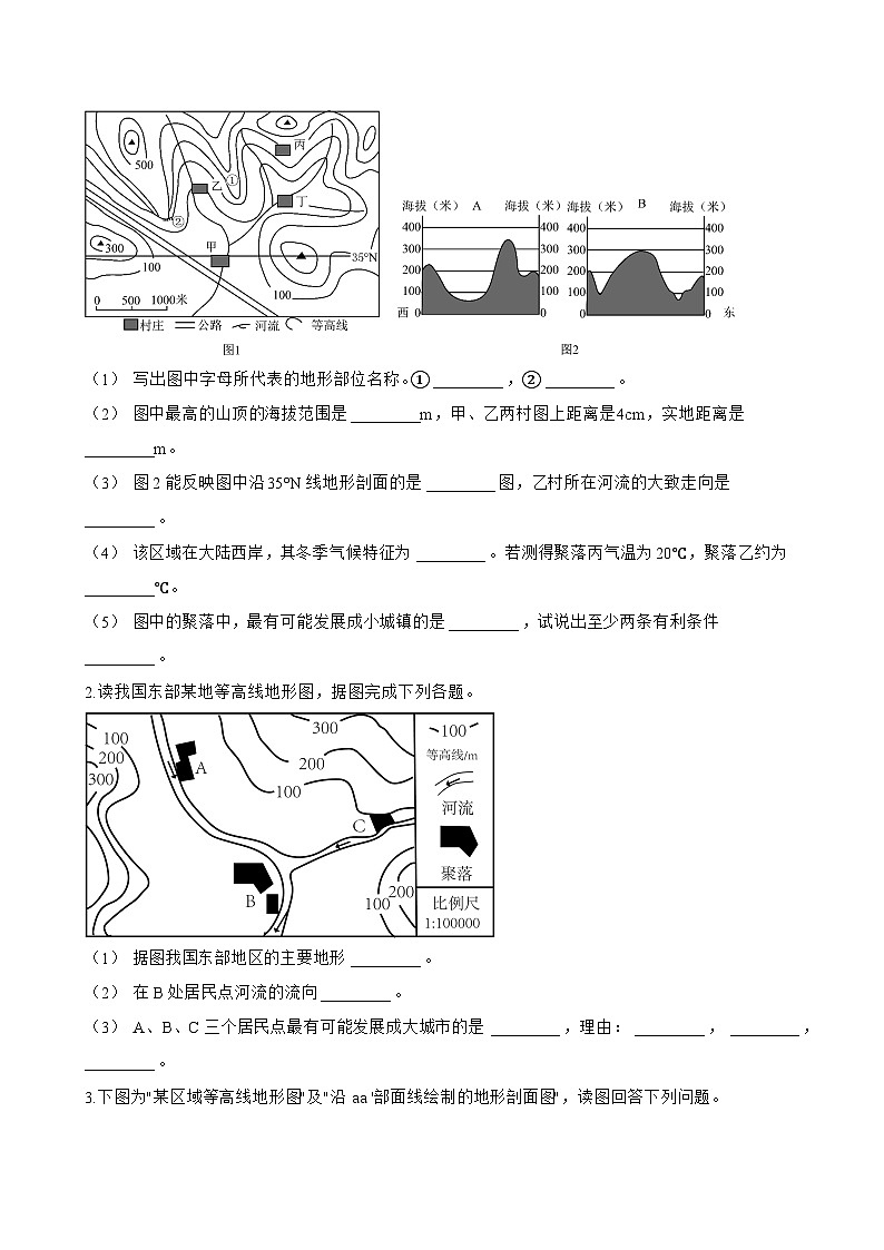 第二节 城镇与乡村一课一练地理鲁教版（五四学制）（2024）初中六年级上册(无答案)第3页