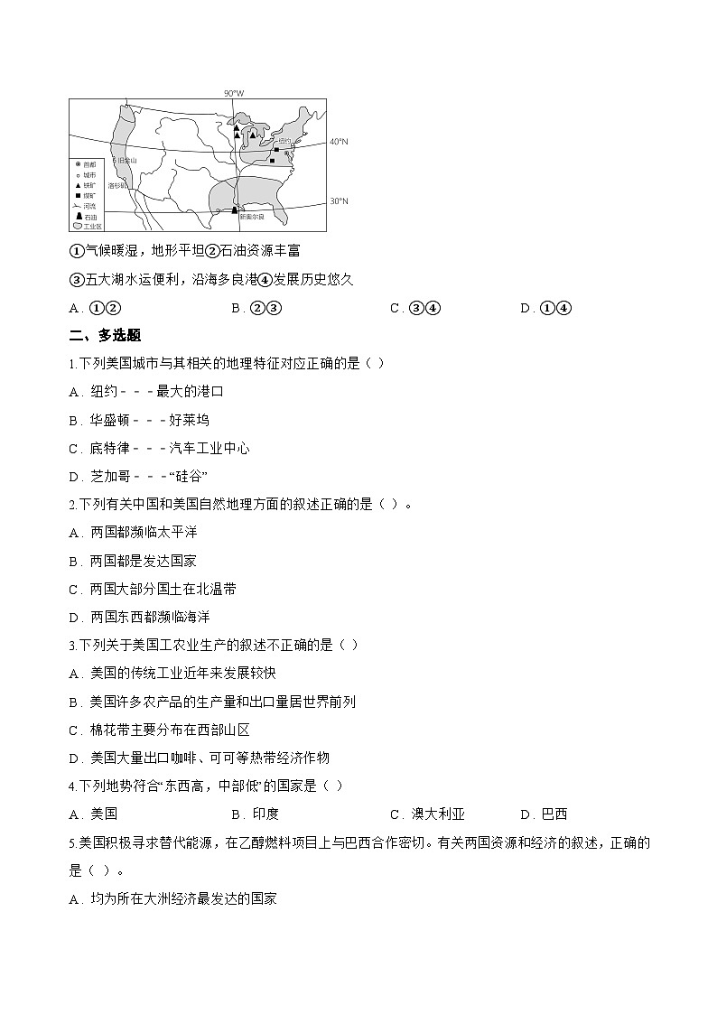 第五节 美国一课一练地理湘教版（2024）初中七年级下册(无答案)第2页