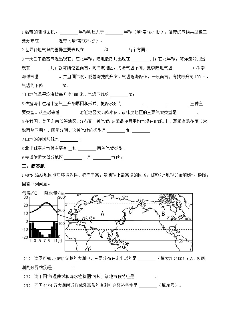 第四节 世界主要气候类型一课一练地理湘教版（2024）初中七年级上册(无答案)第2页