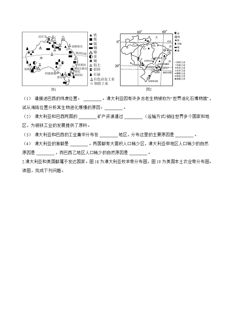 第四节 澳大利亚一课一练地理鲁教版（五四学制）（2024）初中六年级下册(无答案)第3页