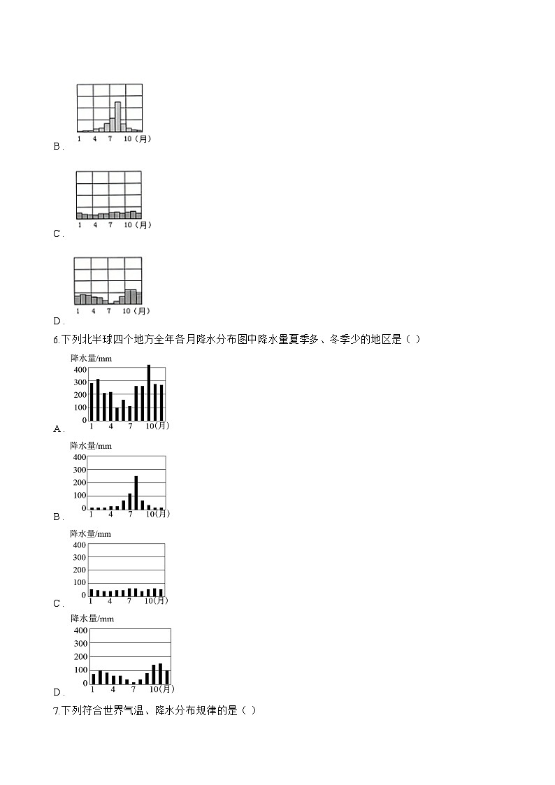 第四节 降水的变化与分布一课一练地理商务星球版（2024）初中七年级上册(无答案)第2页