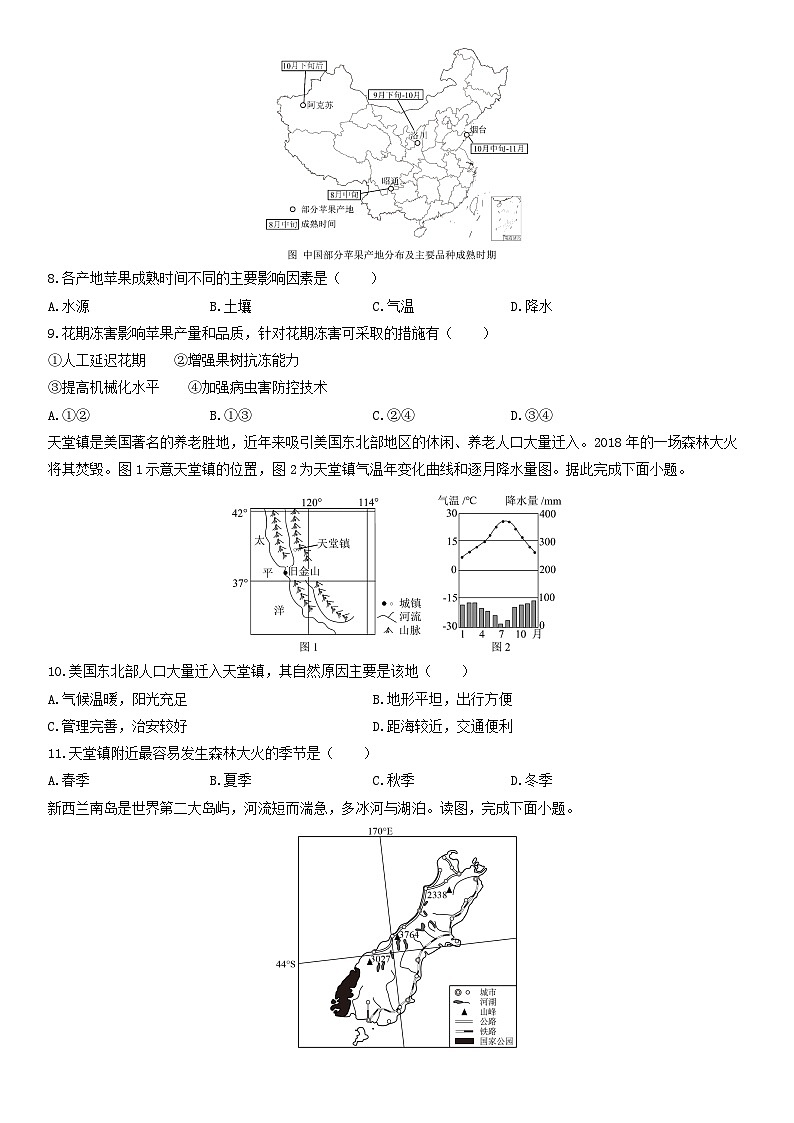 2024-2025学年江苏省南通市通州区八年级下学期3月月考地理试卷（学生版）第3页