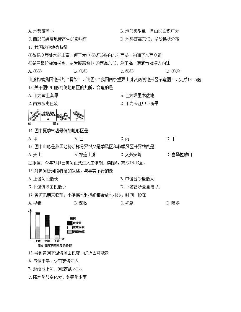 江西省赣州市章贡区205_2026学年八年级上学期期中考试地理试题（文字版，含答案）第3页