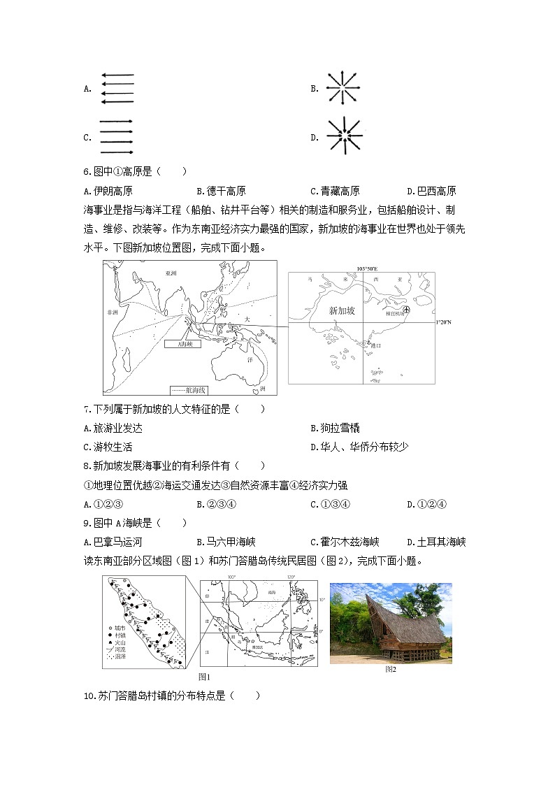 2024-2025学年广东省清远市英德市七年级下学期期中地理试卷（学生版）第2页