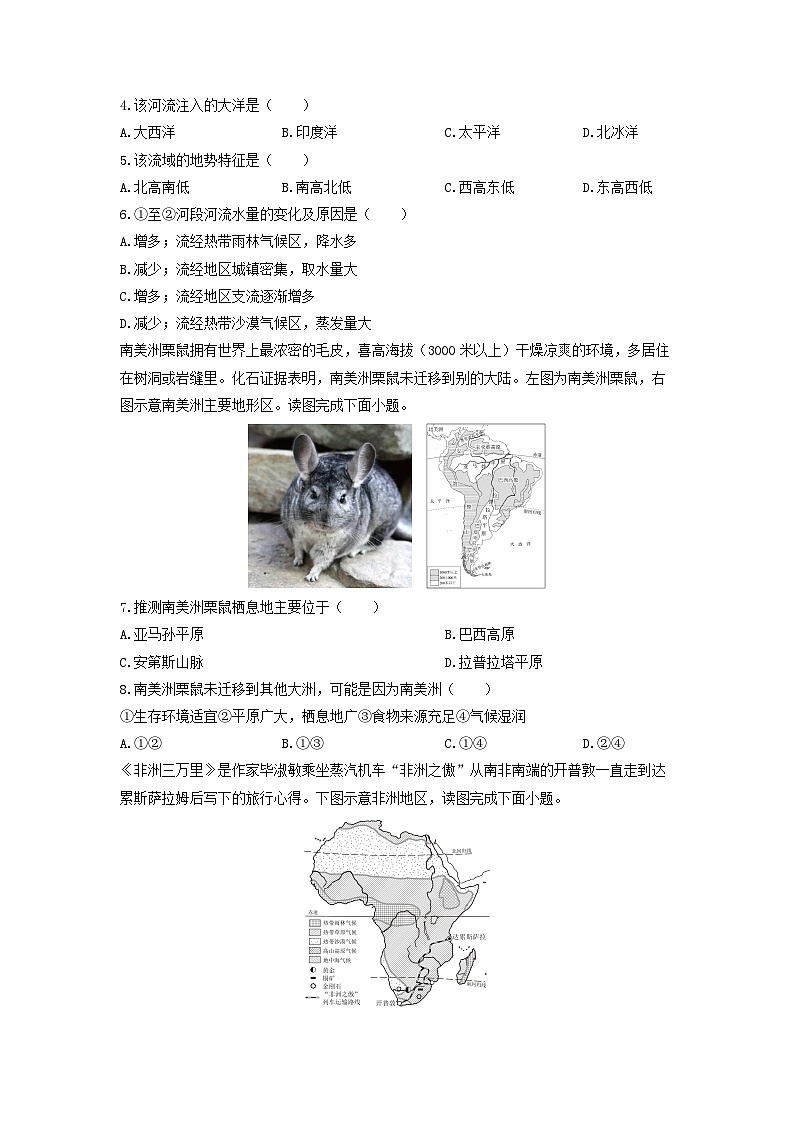 2024-2025学年福建省厦门市同安区七年级下学期期中地理试卷（学生版）第2页