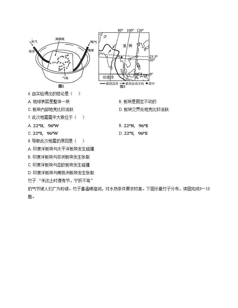 山东省菏泽市郓城县2025_2026学年九年级上学期期中地理试题（文字版，含答案）第3页