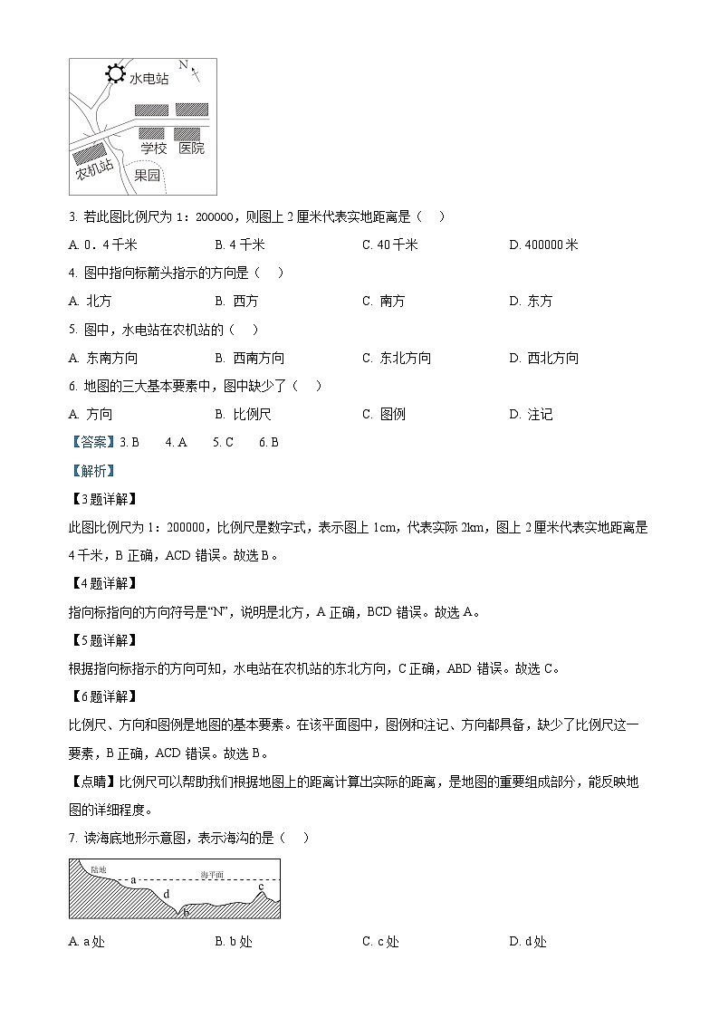广西南宁市第十四中学七年级上学期9月月考地理试题（解析版）-A4第2页