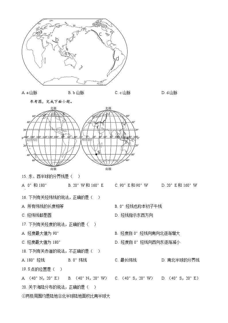 广西南宁市第十四中学七年级上学期9月月考地理试题（原卷版）-A4第3页