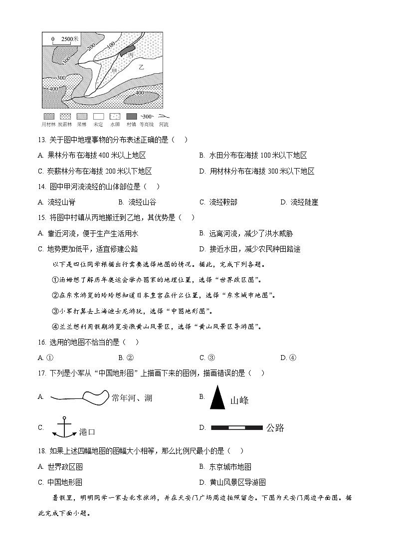 广西钦州市第四中学七年级上学期期中考试地理试卷（原卷版）-A4第3页