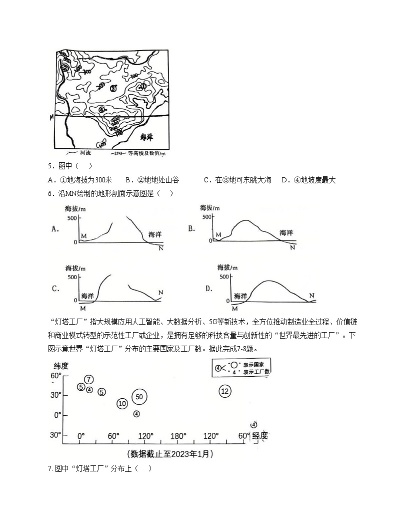 河北省衡水市第三中学2025_2026学年七年级上学期期中地理试题（文字版，含答案）第2页