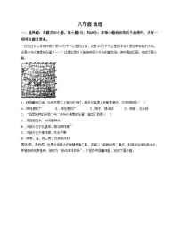 广东省江门市江海区2025_2026学年八年级上学期期中考试地理试题(文字版,含答案)