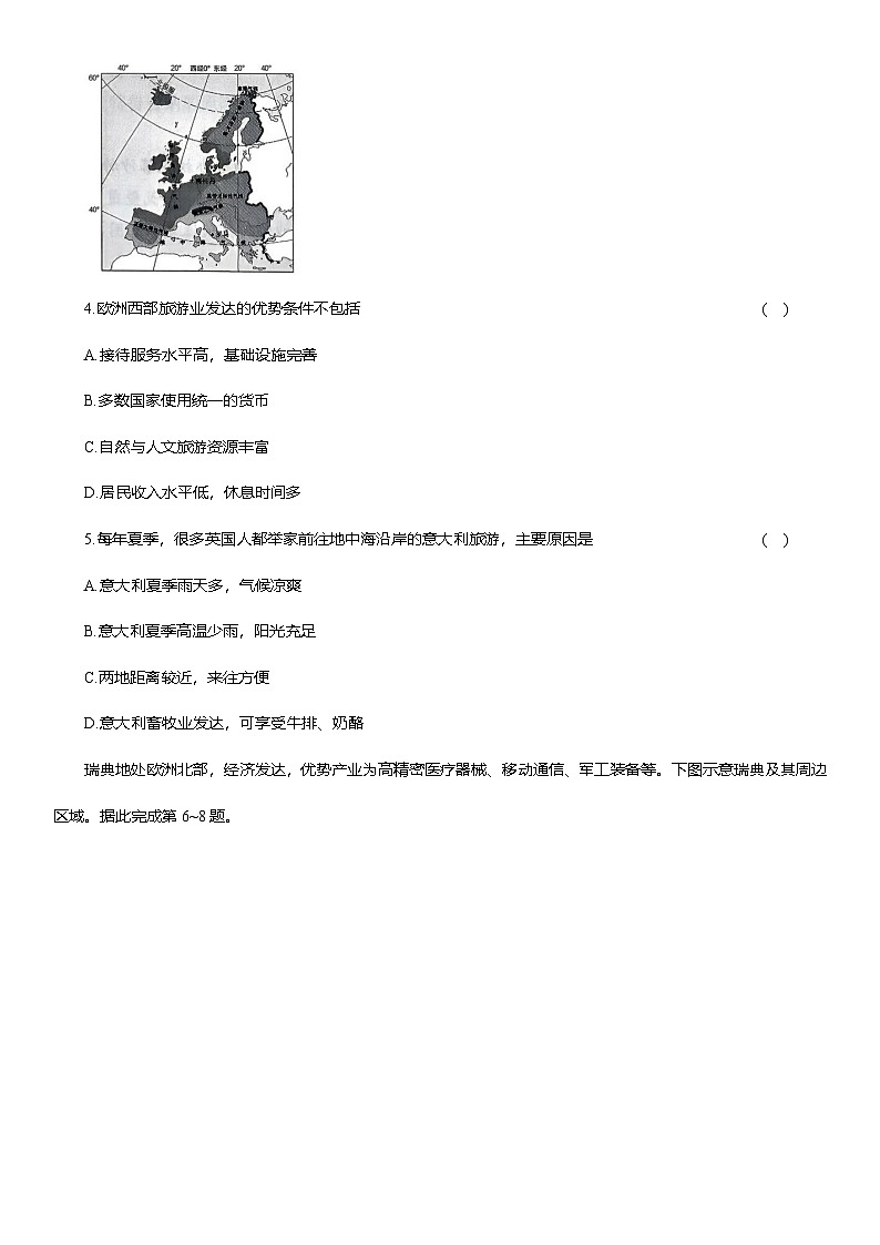 第九章 东半球其他的地区和国家 单元测试卷（含解析）2025-2026学年人教版七年级地理下学期第2页