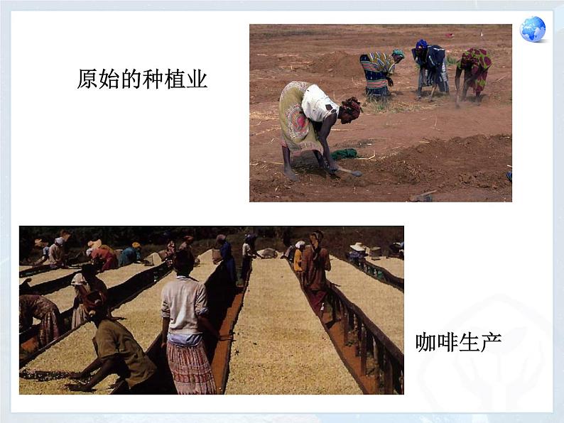 第5章 发展与合作 课件08