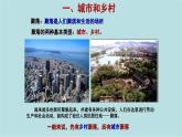 第三章_3_聚落_課件