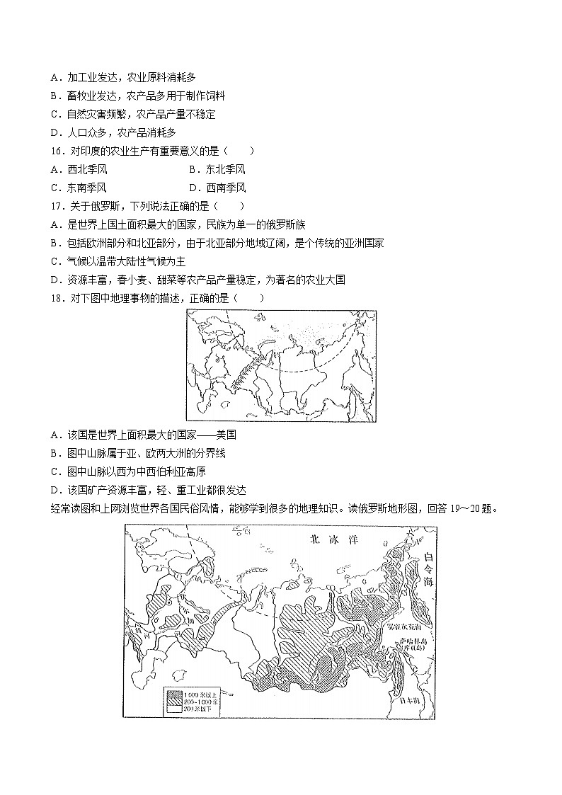人教版七年级地理下册-第七章 我们邻近的地区和国家-综合测试（含答案）03