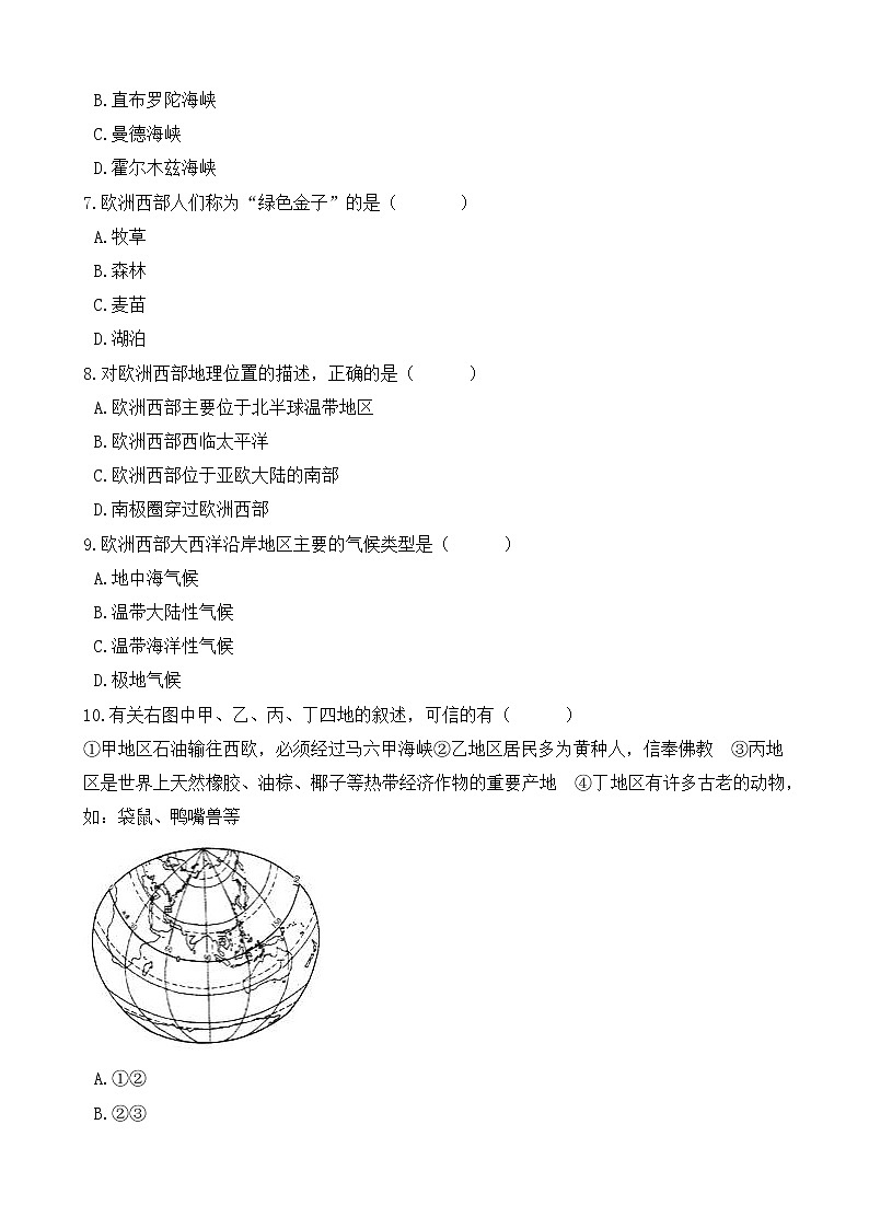 人教版七年级地理下册-第八章《东半球其他的地区和国家》单元试卷（含答案）02
