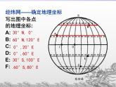 【难度略大】经纬网判读解题思路