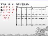 【难度略大】经纬网判读解题思路