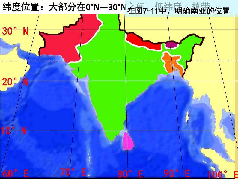 第二节《南亚》课件03