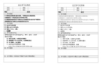 初中地理湘教版七年级下册第二节 南亚学案