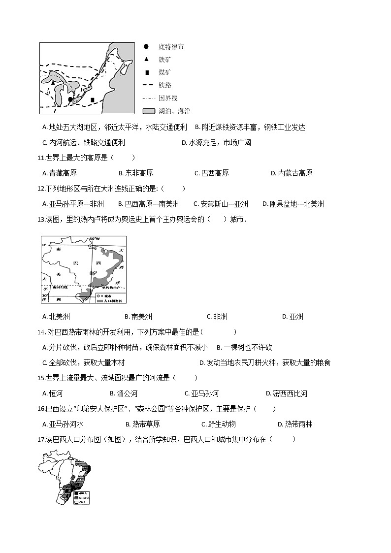 人教版七年级地理下册-第九章《西半球的国家》单元测试（含答案）02