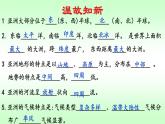 第二节 亚洲的人文环境 课件