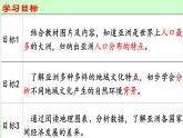 第二节 亚洲的人文环境 课件