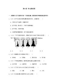 初中地理人教版 (新课标)八年级下册第六章 北方地区综合与测试课后练习题