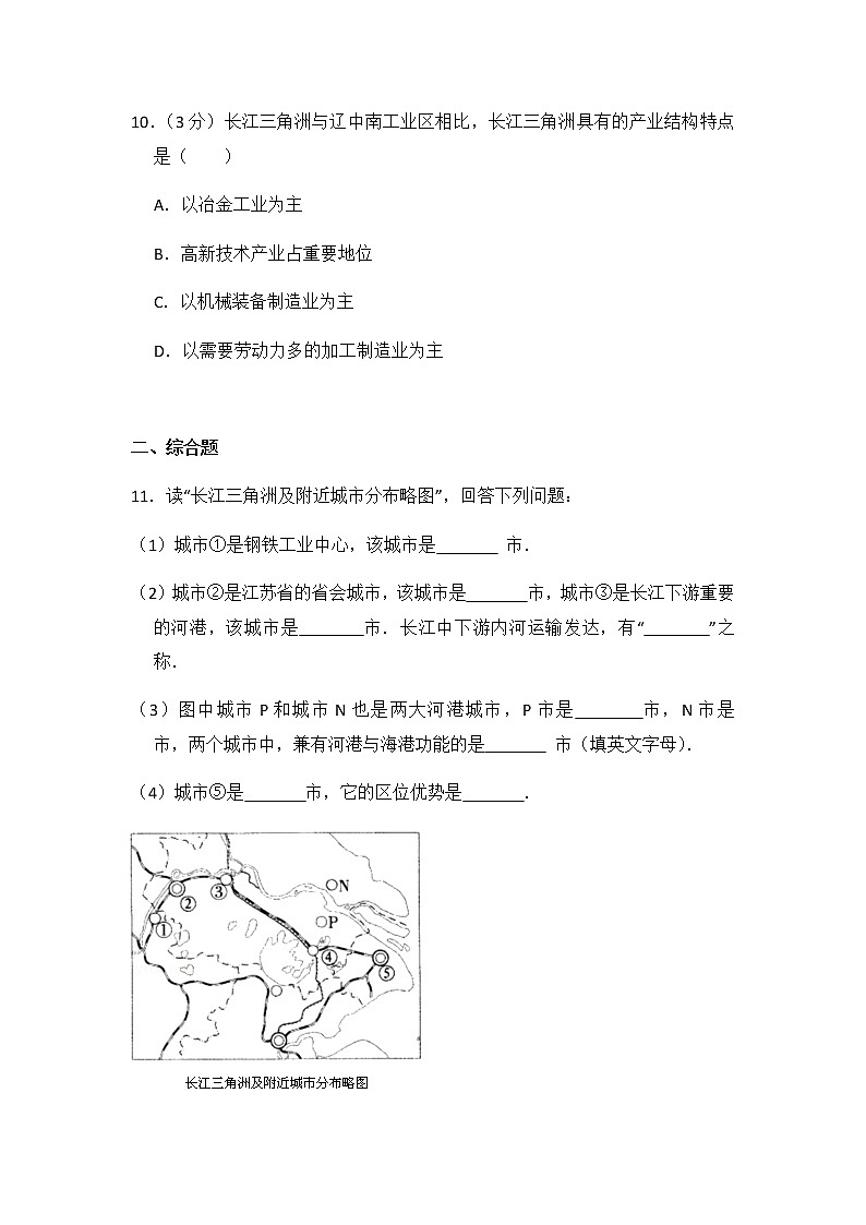 初中地理湘教版八年级下第七章测试题03