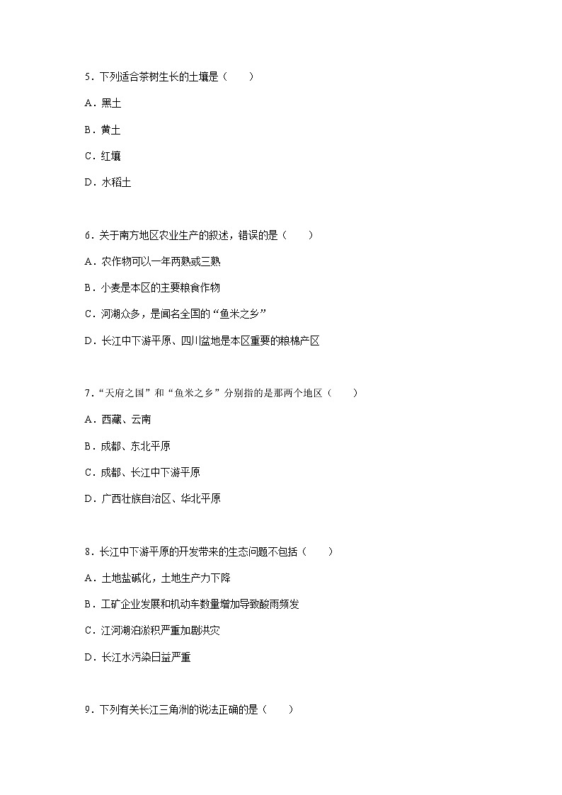 初中地理人教版八年级下第七章测试题02