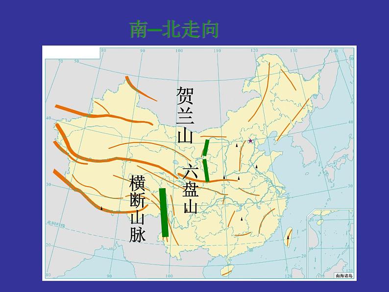 人教版八年级地理上册2.1中国地形（共60张PPT）第4页