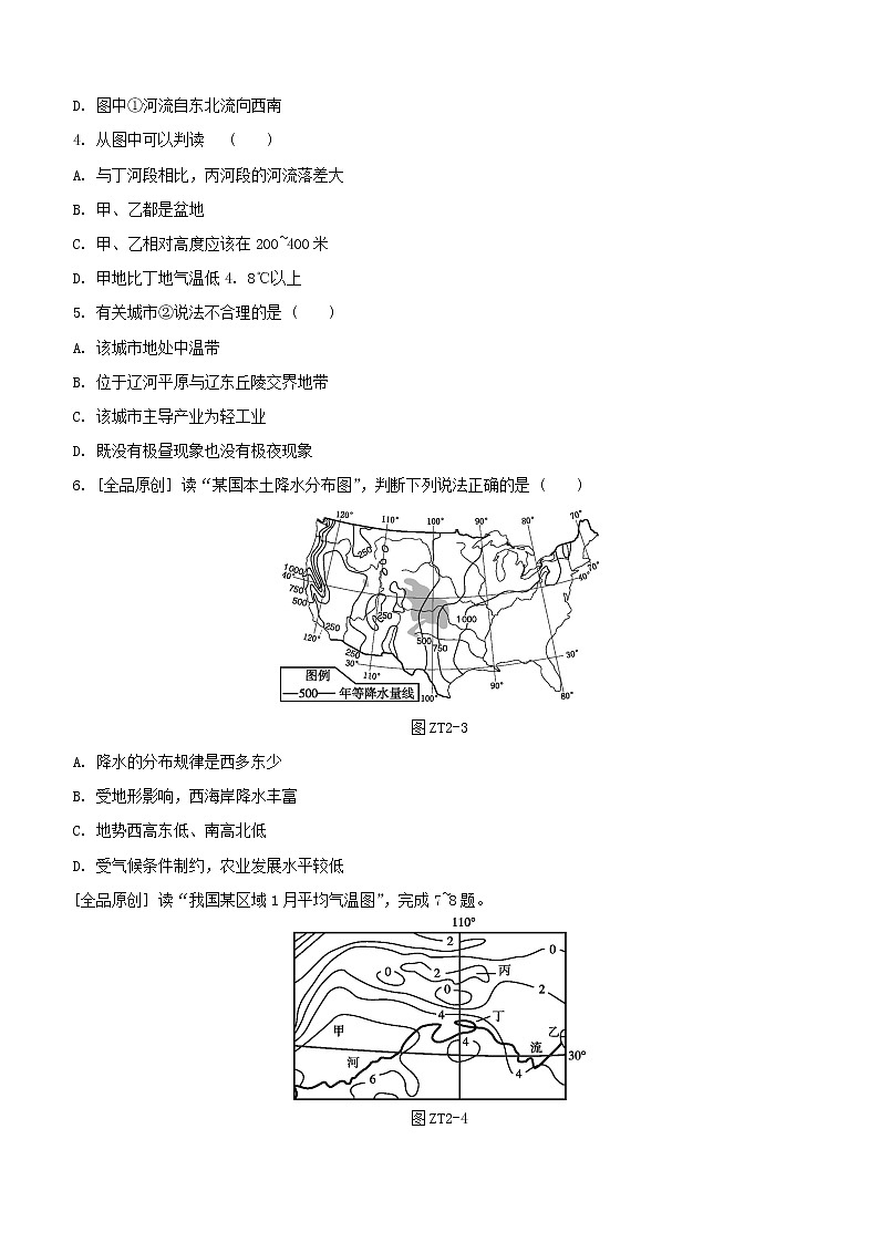 2020中考地理复习方案专题二等值线图试题02