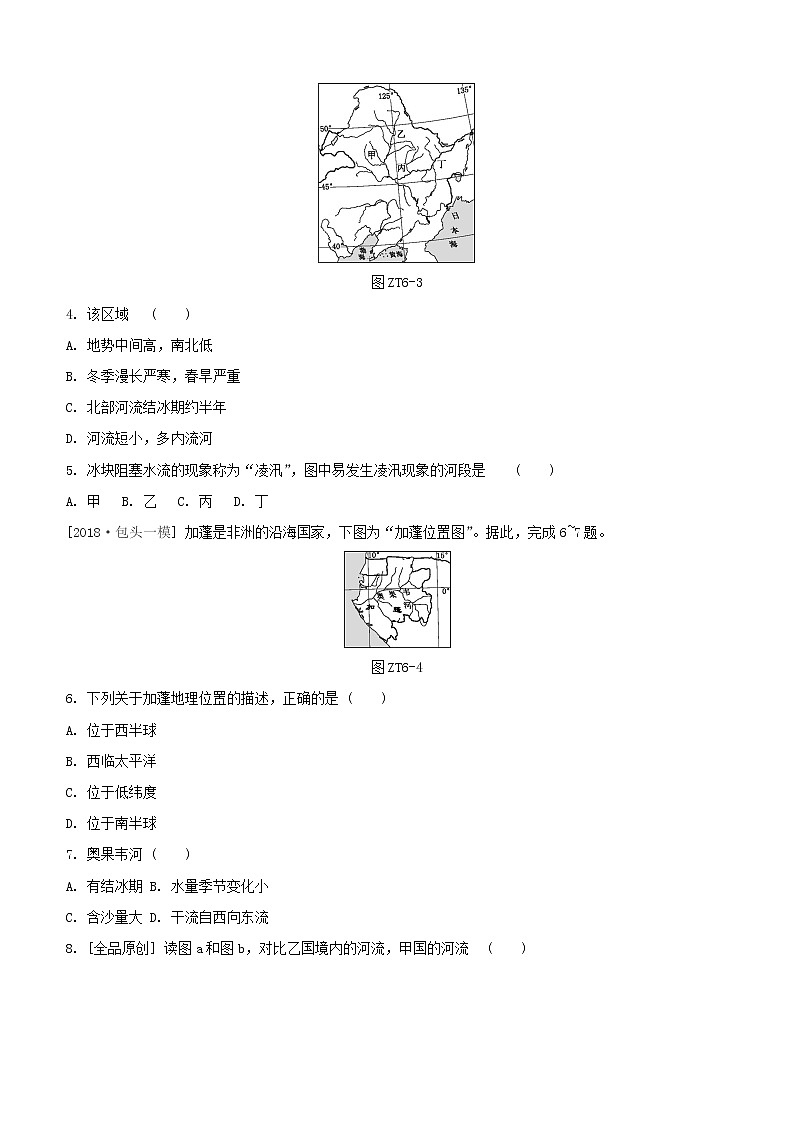 2020中考地理复习方案专题六河流试题02
