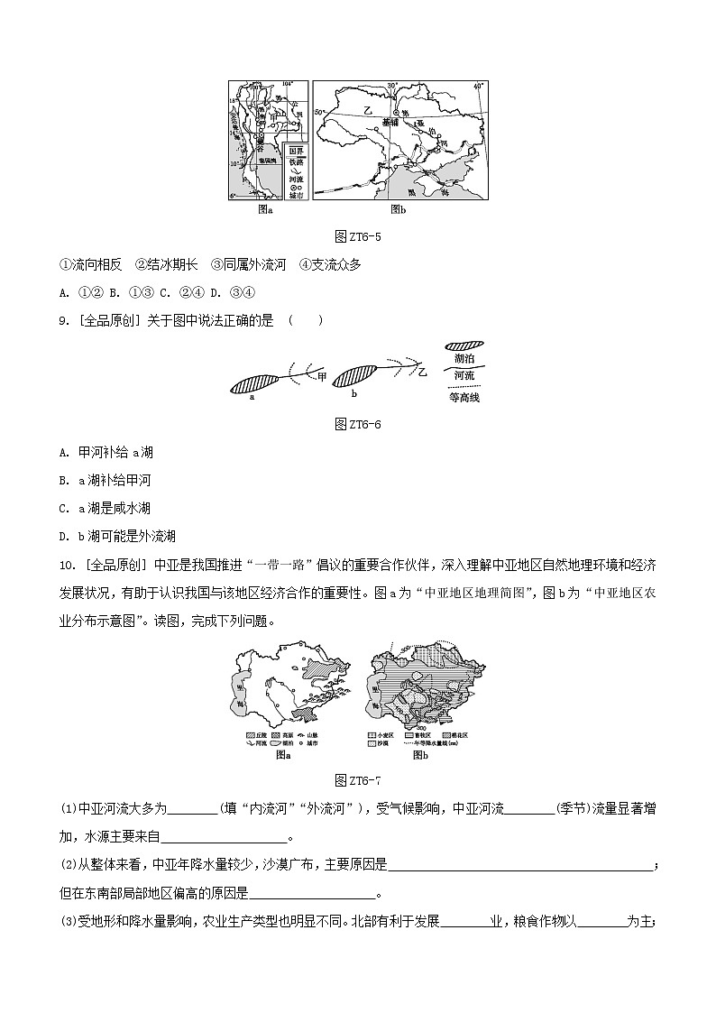 2020中考地理复习方案专题六河流试题03
