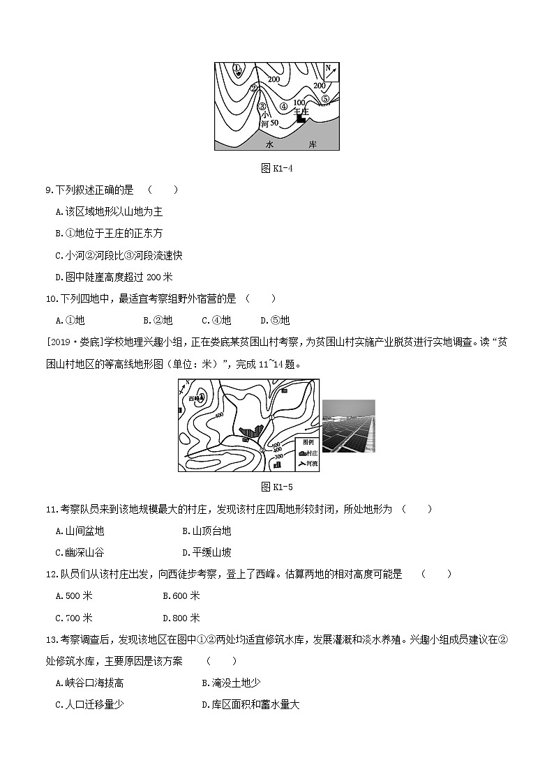 2020中考地理复习方案第一部分地球和地图课时训练01地图试题03