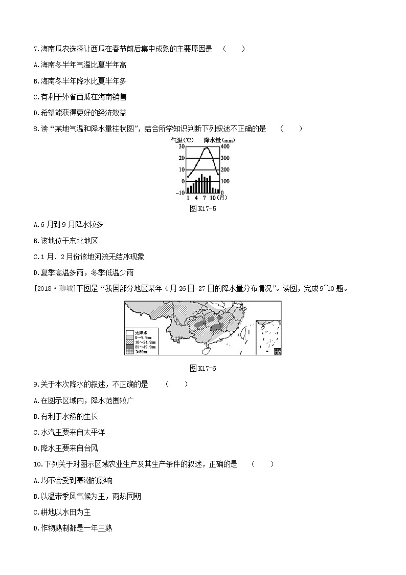 2020中考地理复习方案第四部分中国地理上课时训练17中国的气候试题03