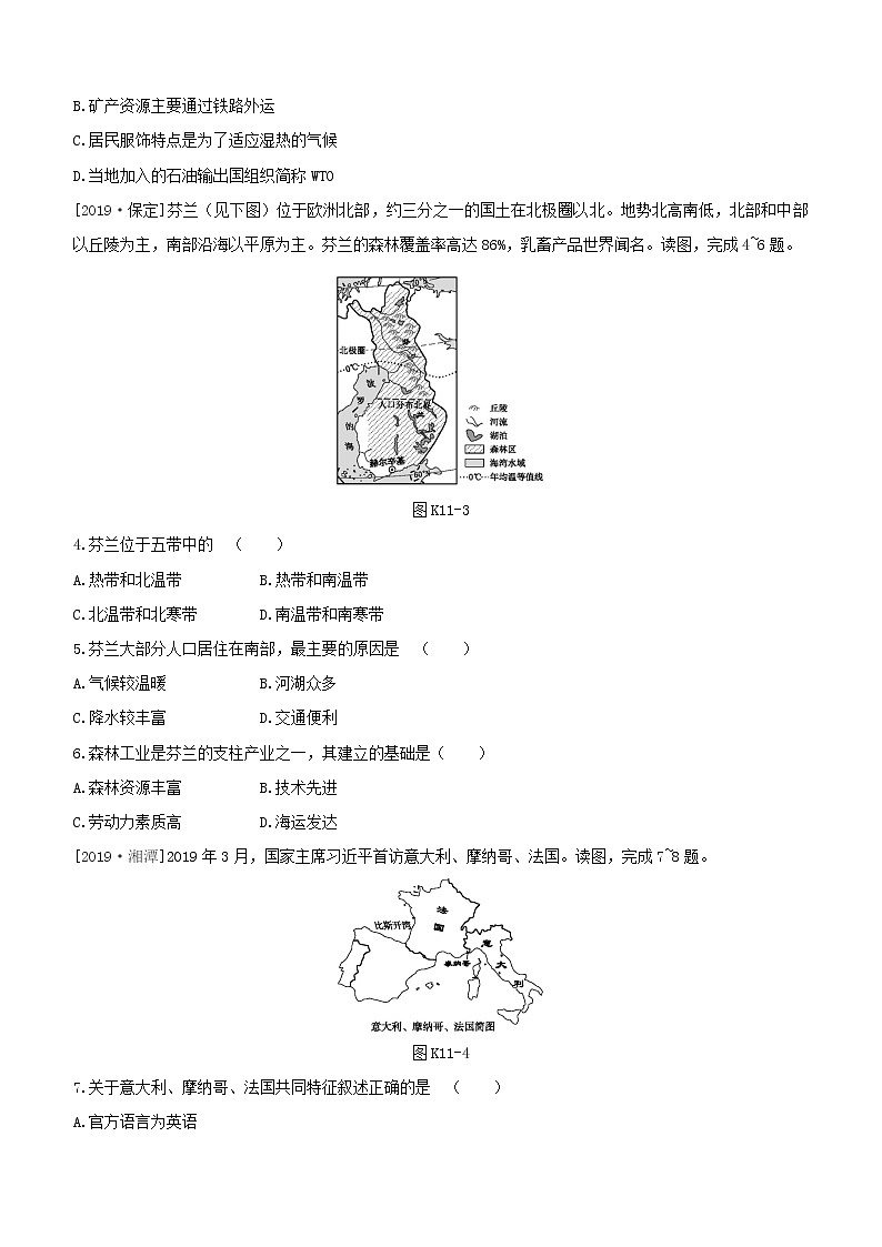 2020中考地理复习方案第三部分世界地理下课时训练11西亚欧洲西部与极地地区试题02