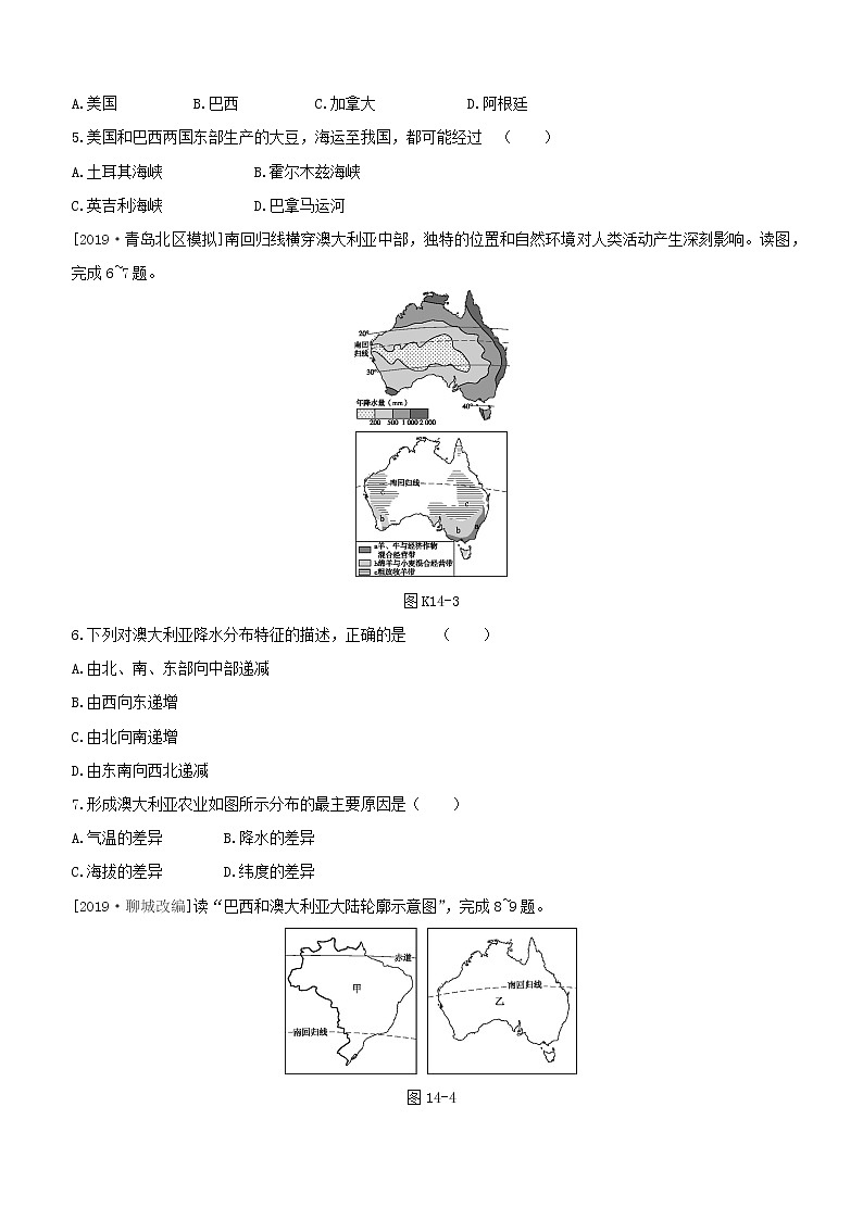 2020中考地理复习方案第三部分世界地理下课时训练14巴西与澳大利亚试题02